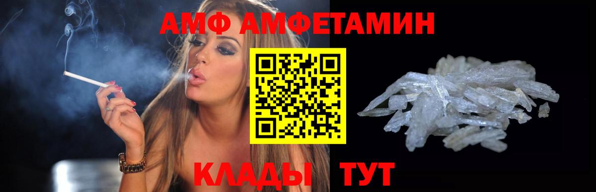АМФЕТАМИН  Амфетамин  Сосновоборск  Amphetamine Premium  Вход с VPN 