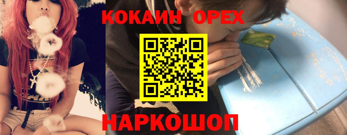 COCAIN Fish Scale Сосновоборск