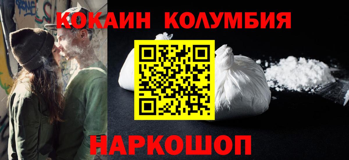 Кокаин Боливия  Вход с VPN  COCAIN Columbia  Сосновоборск 