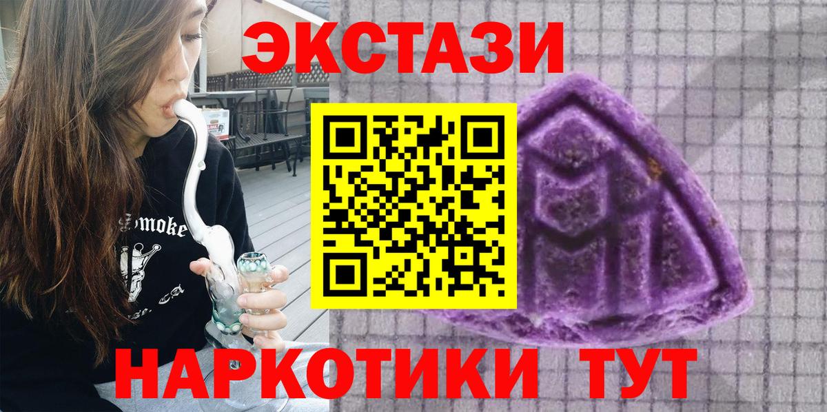 Сосновоборск  Экстази XTC  Вход с VPN  Экстази Punisher 