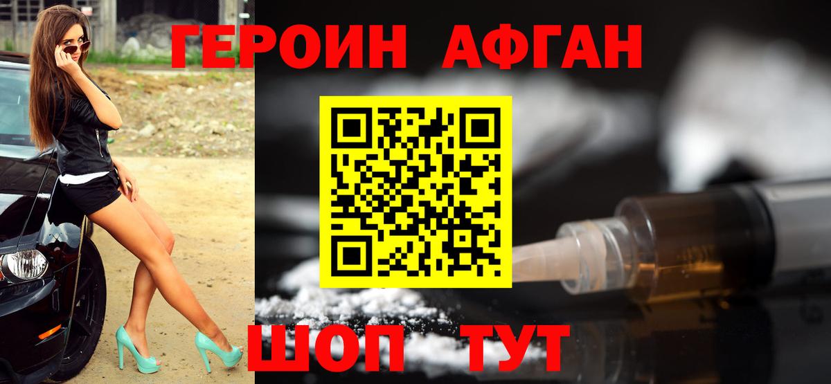 Сосновоборск  Героин  Вход с VPN  ГЕРОИН Heroin 