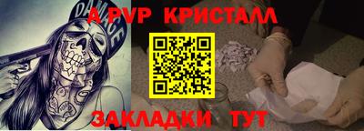 ALPHA-PVP Нягань