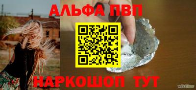 ALPHA-PVP Нягань