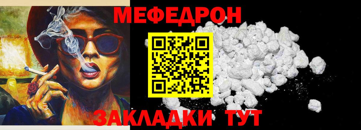 Сосновоборск  Меф VHQ  МЕФ  Вход с VPN 