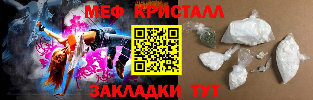 Мефедрон мука Сосновоборск