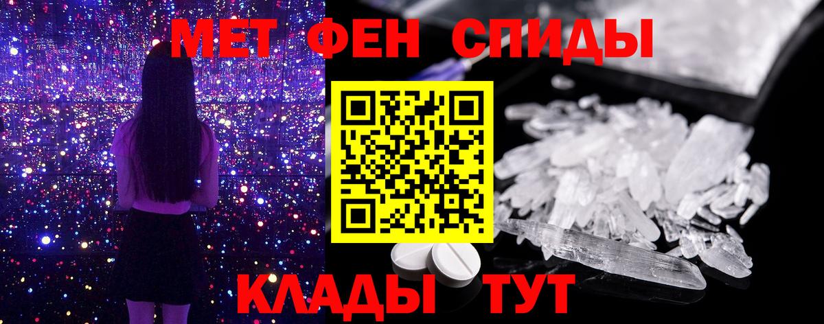 Первитин Methamphetamine Сосновоборск