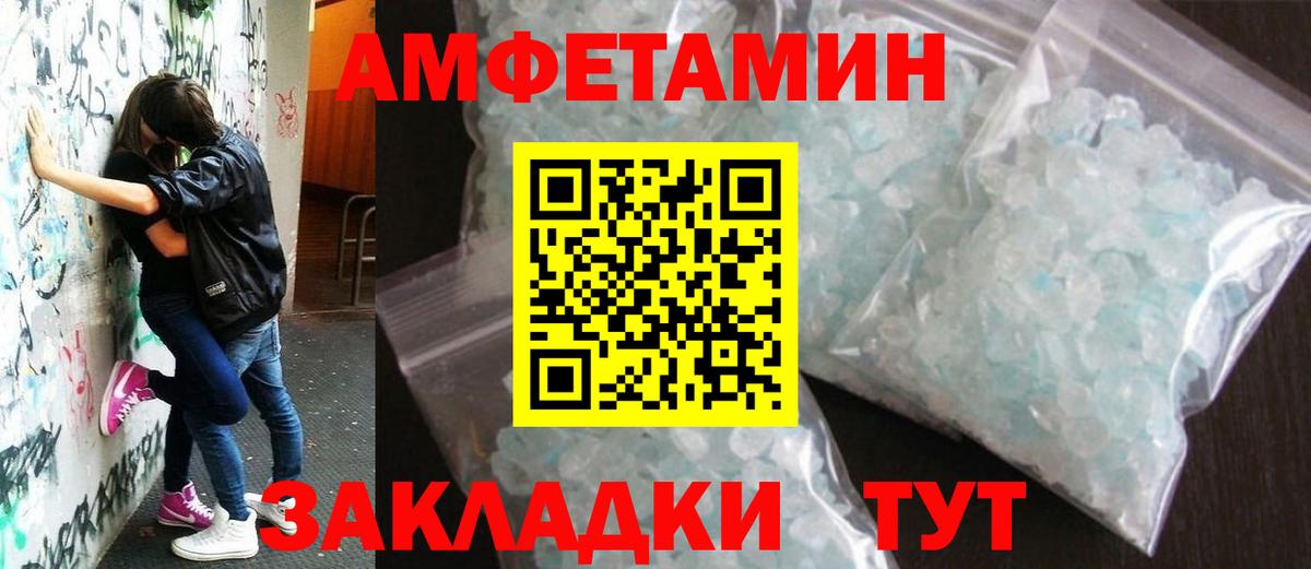 МЕТАМФЕТАМИН кристалл  Вход с VPN  Сосновоборск 