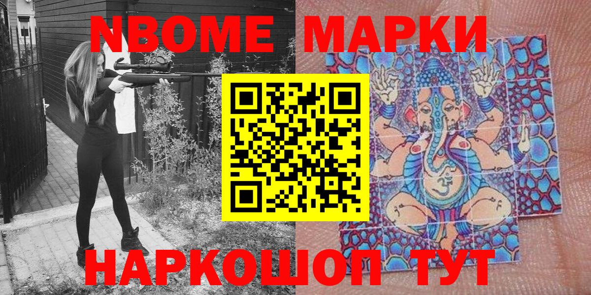 Марки 25I-NBOMe 1500мкг  Марки 25I-NBOMe 1500мкг  Сосновоборск  Вход с VPN 